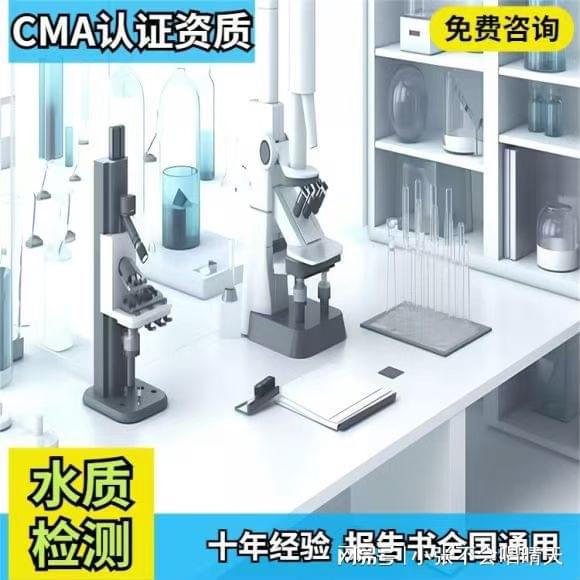 检测机构公司大全中心地址一览表新利体育登录蚌埠水质检测第三方(图2)