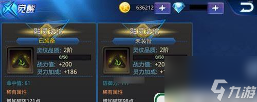 巧解析 强化增加属性详细指南新利娱乐天天炫斗装备强化技