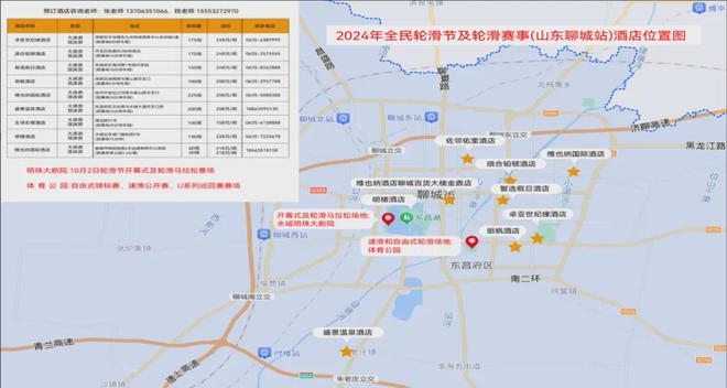 24年中国轮滑马拉松公开赛竞赛规程的通知新利体育网站入口中国轮滑协会关于印发20(图2)
