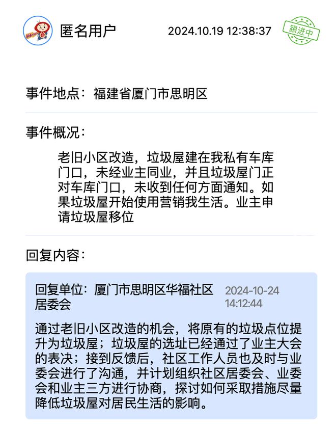 退租不退押金？这些诉求得到回应解决新利体育登录幼儿园负责人跑路、夜市