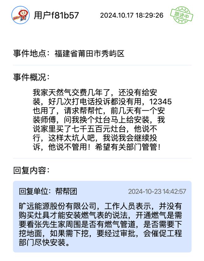 退租不退押金？这些诉求得到回应解决新利体育登录幼儿园负责人跑路、夜市(图2)