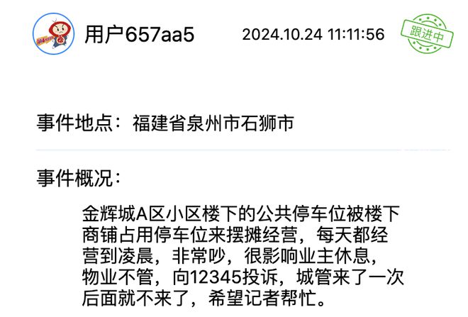退租不退押金？这些诉求得到回应解决新利体育登录幼儿园负责人跑路、夜市(图3)