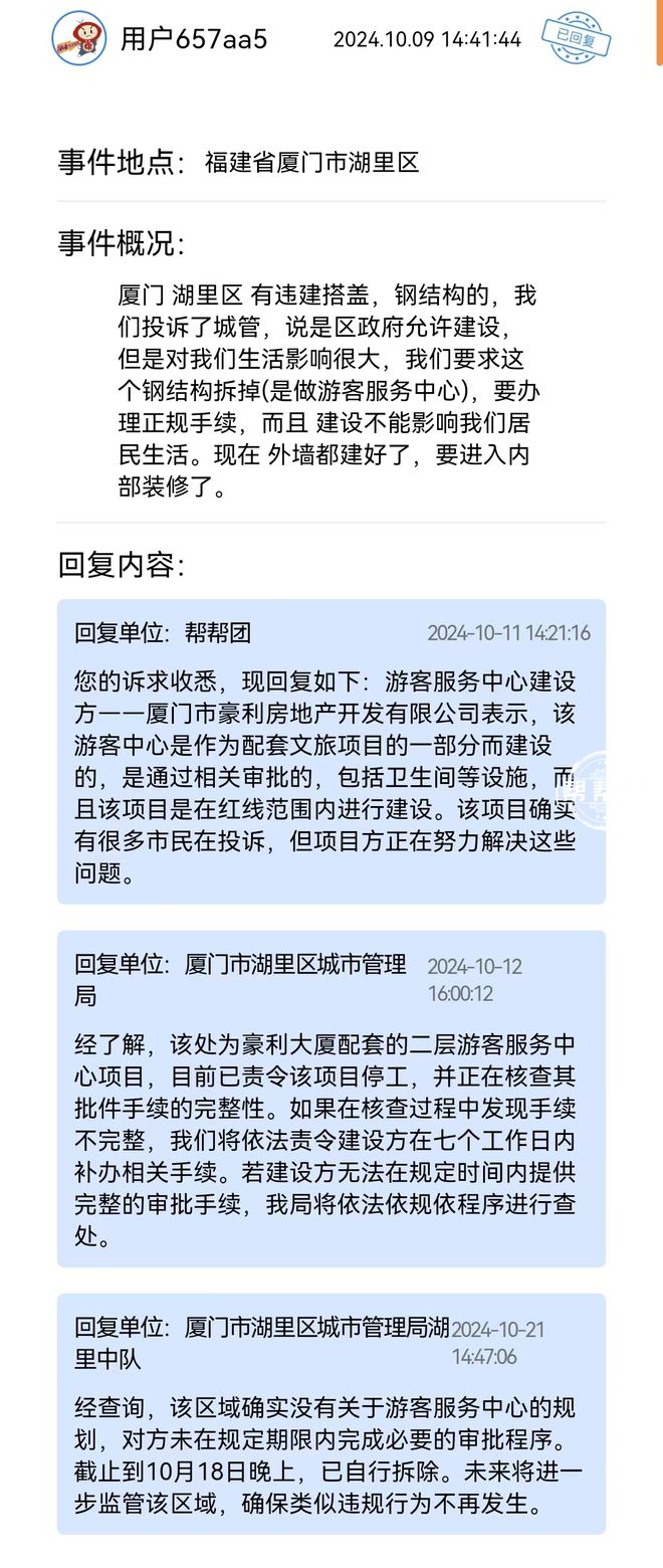 退租不退押金？这些诉求得到回应解决新利体育登录幼儿园负责人跑路、夜市(图8)