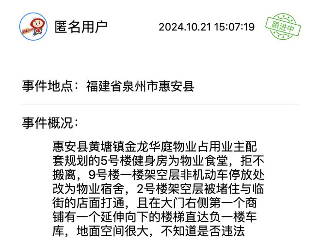 退租不退押金？这些诉求得到回应解决新利体育登录幼儿园负责人跑路、夜市(图5)