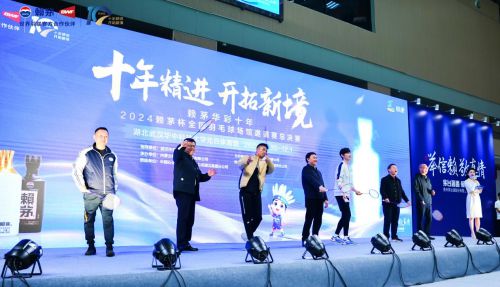 杯全国羽毛球场馆邀请赛总决赛圆满收官！新利娱乐荣耀见证信赖相传—2024赖茅(图7)