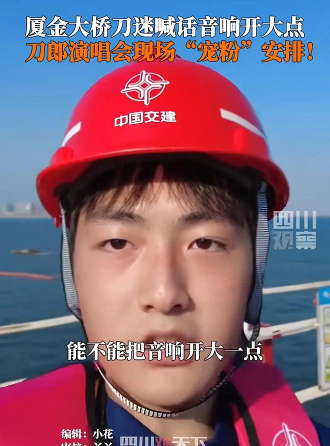 唱会临时加歌四大亮点不容错过！新利体育luck18刀郎厦门演(图6)