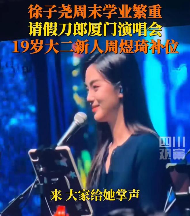唱会临时加歌四大亮点不容错过！新利体育luck18刀郎厦门演(图5)