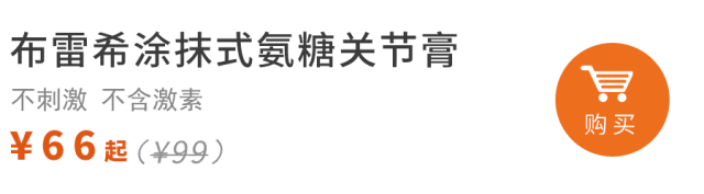 护膝保暖锁温；关节膏抹开温温热热搭配按摩更好新利体育注册入口天一凉关节就开始难受了？蚕丝(图6)
