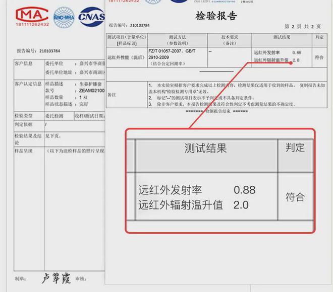 护膝保暖锁温；关节膏抹开温温热热搭配按摩更好新利体育注册入口天一凉关节就开始难受了？蚕丝(图10)
