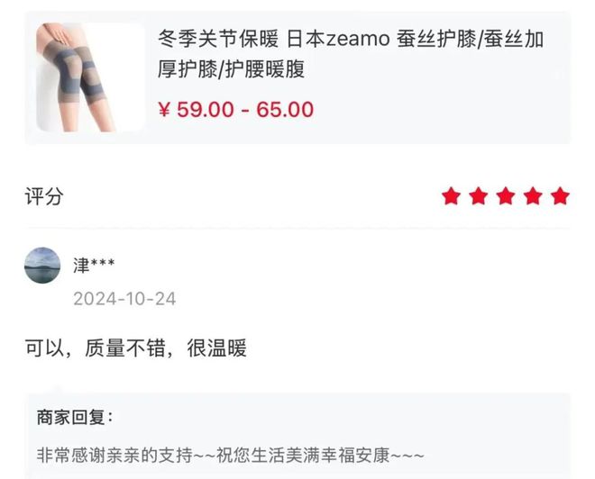 护膝保暖锁温；关节膏抹开温温热热搭配按摩更好新利体育注册入口天一凉关节就开始难受了？蚕丝(图12)