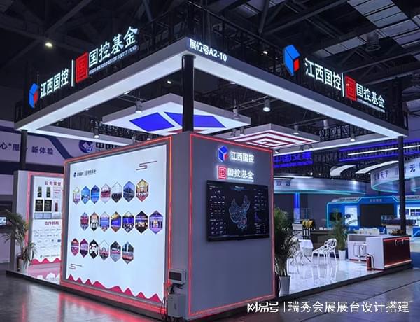 展览会 展览展台设计搭建-瑞秀公司新利体育网页版2025中国国际彩盒(图2)