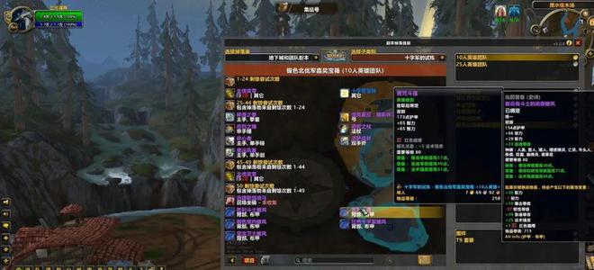 装备重新配！toc属性全解析新利体育18魔兽装备大改毕业(图1)