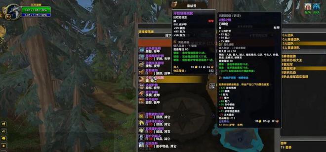 装备重新配！toc属性全解析新利体育18魔兽装备大改毕业(图6)