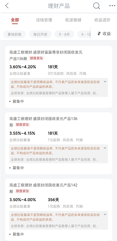 第一次买理财买什么好？新利娱乐新手第一次理财(图5)
