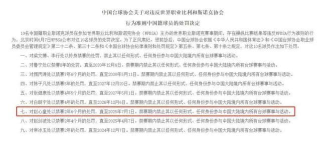 发生了！500万奖金到手仅一半赵心童夺冠才几天令人担忧的事就(图21)