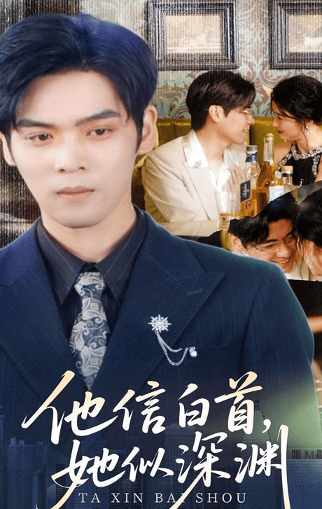 集1-99完整版《商界女皇》全(图3)
